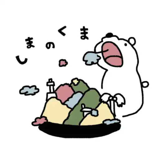 しまのくま ロゴ